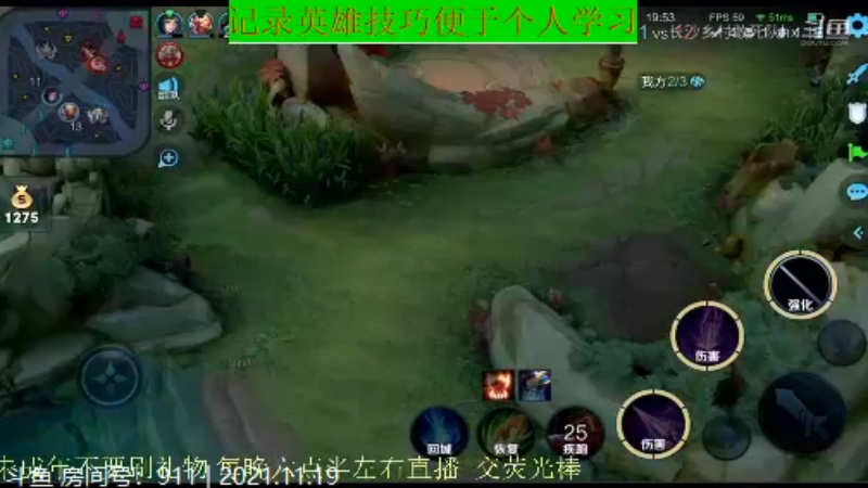 骚白王者教学_2021年11月19日 22