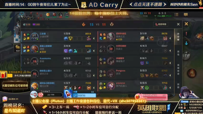 【2021-11-21 22点场】叫钞钞的周先Sen：国服前百ADC，可上车，可上号~！