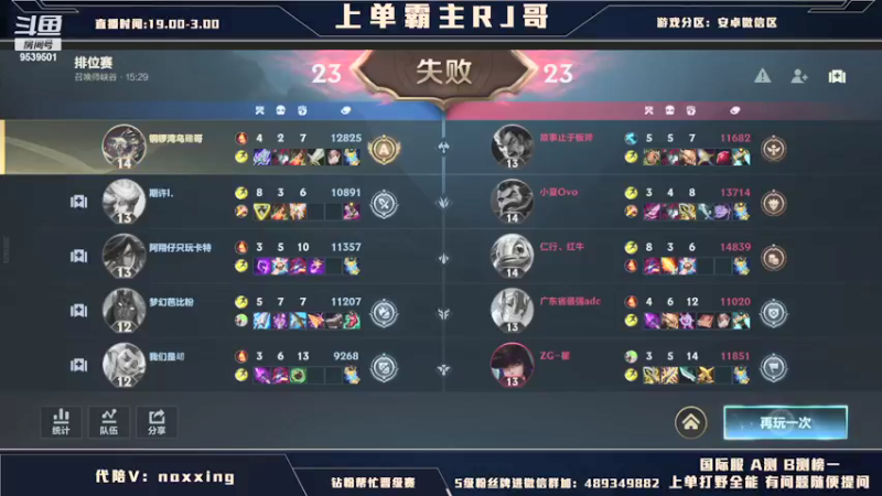 【2021-11-22 00点场】心星丶RJ：每输一局送一个玉剑皮