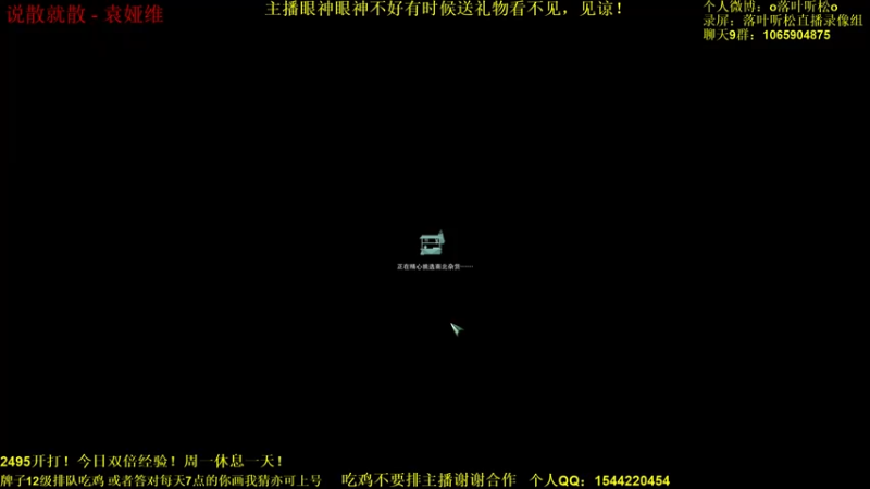 【2021-11-22 00点场】落叶听松：双倍经验！《李八狱传2》咏吥唁▽弃