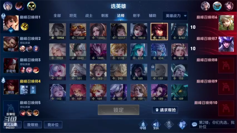 【2021-11-20 23点场】小笨蛋北北：巅峰第八！ 小号2250冲2400!!