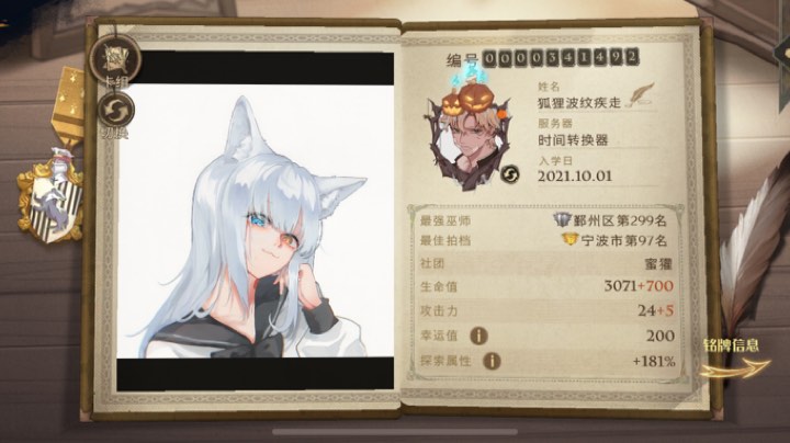 哈利波特