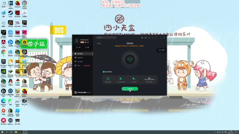 【2021-11-22 17点场】蓝战非OvO：八点半必须拿下鹅城