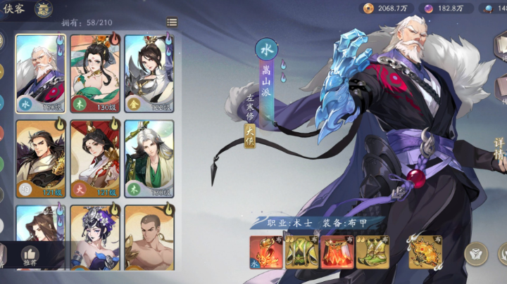 武林闲侠