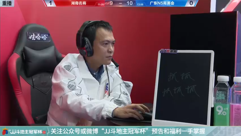 【2021-11-22 16点场】JJ斗地主官方：经典战役回顾 488743