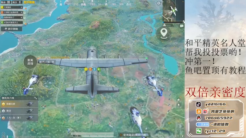 【2021-11-21 14点场】艺帝帝：四排抓主播咯