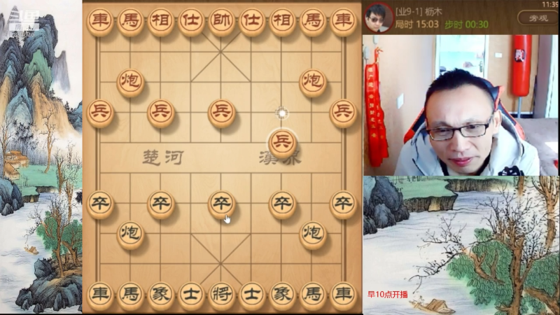 【天天象棋】八卦象棋大师的精彩时刻 20211122 05点场