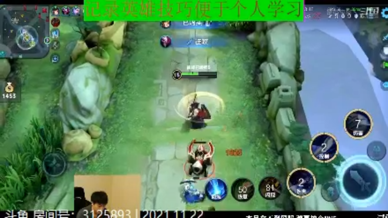少年不太冷王者教学_2021年11月22日 127