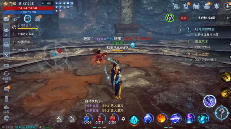 【2021-11-21 21点场】战狼队条子锅锅：传奇4国际亚服，娱乐主播！