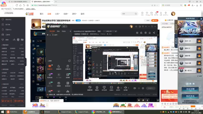 【2021-11-21 14点场】直播间最强的yyl：毕业结束达芬花门盖赶紧来学技术