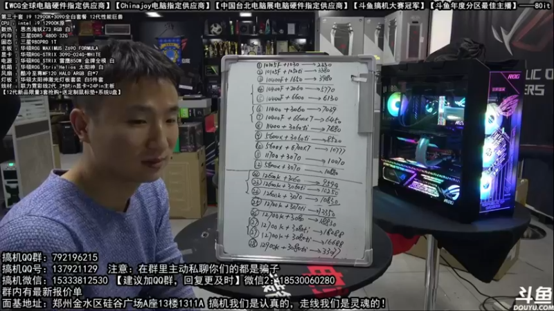 【2021-11-22 05点场】80it电脑网：郑州80it：双12电脑活动开启