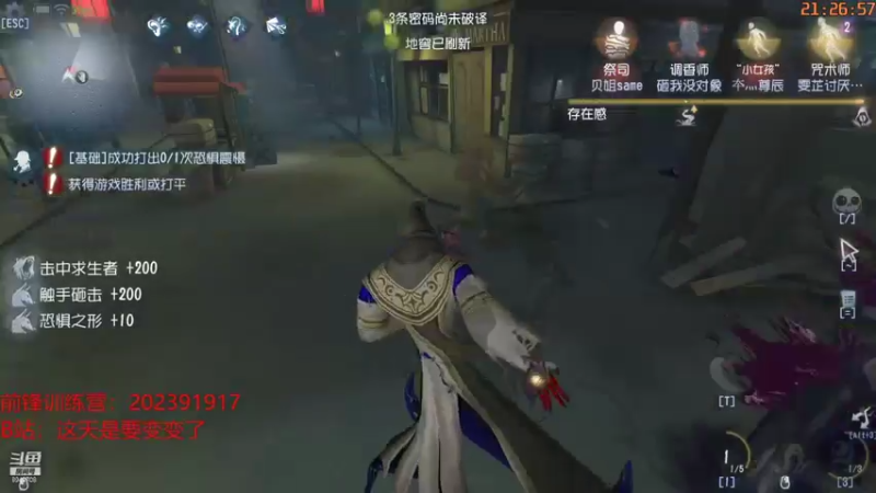 【2021-11-21 21点场】这天是要变变了：【变变天】看比赛-炸鱼-恐怖游戏