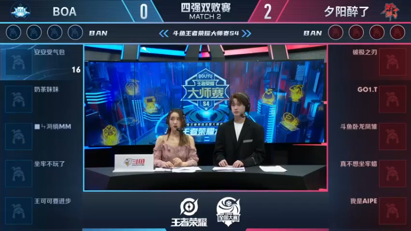 【大师赛S4】-淘汰赛11.22-夕阳醉了 vs BOA 第3局