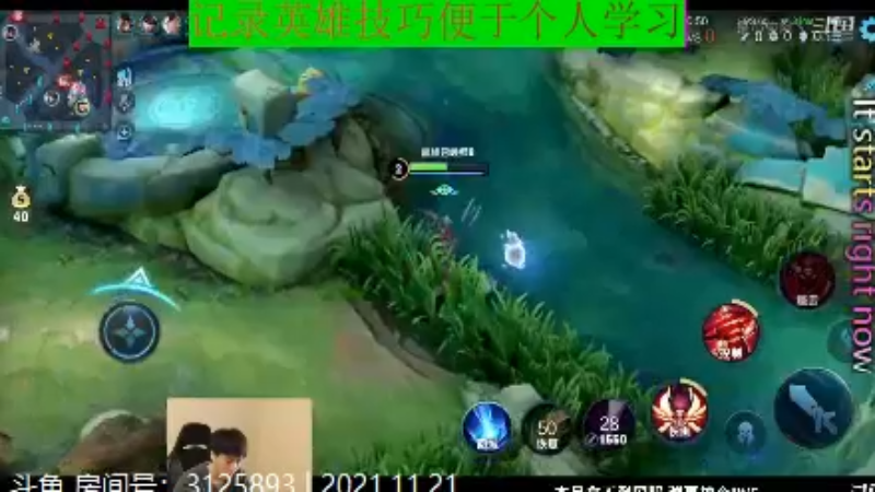 少年不太冷王者教学_2021年11月21日 69