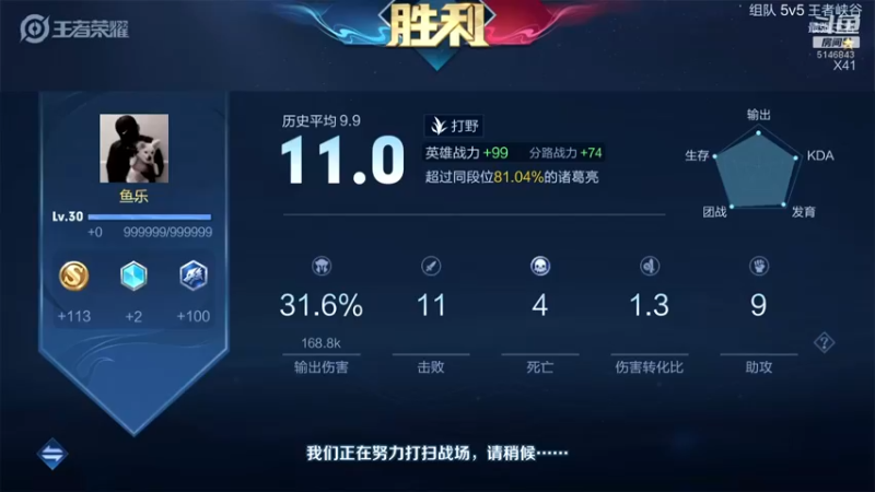 【2021-11-22 12点场】小啊鹏Zz：2048分巅峰赛打野诸葛教学
