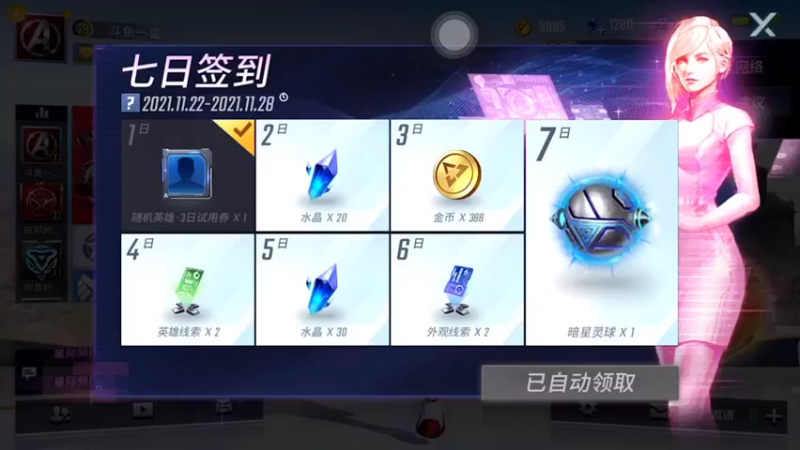 【2021-11-22 04点场】一嚯：一嚯的直播间