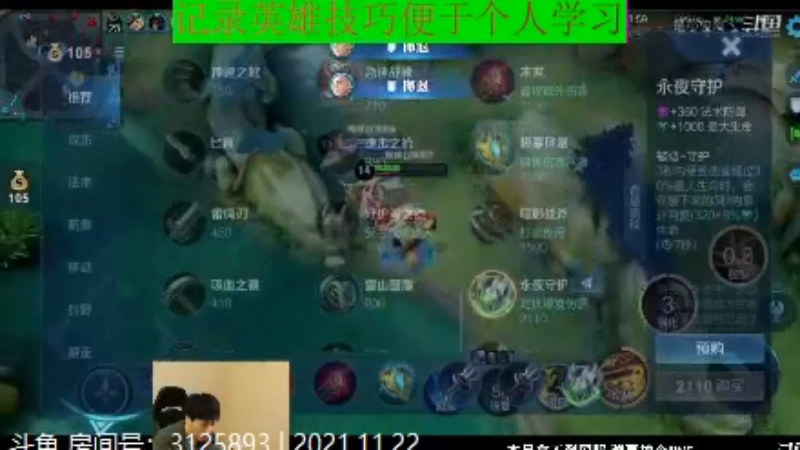 少年不太冷王者教学_2021年11月22日 95