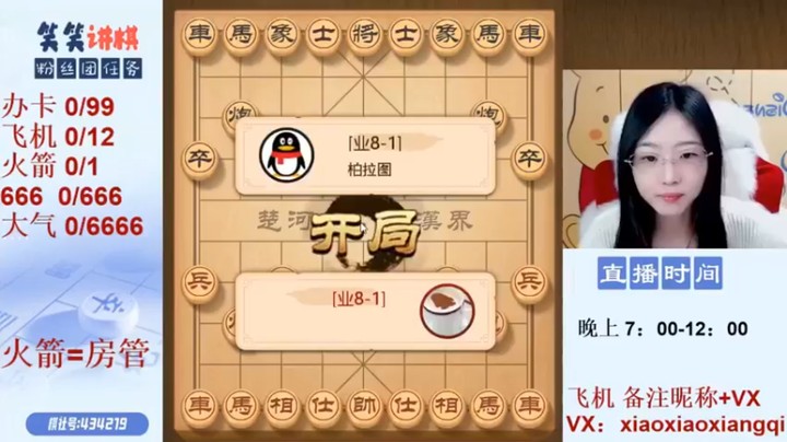 【九妹笑笑】：开局中炮老套路照样虐对面