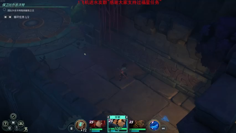 《破败王者：英雄联盟传奇》P12