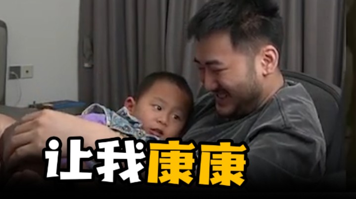 让我康康！小茄子！