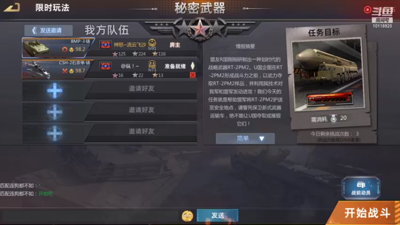 【2021-11-20 18点场】神怒流云飞沙：流云飞沙的直播间