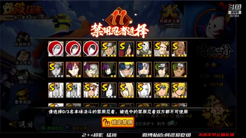 【2021-11-22 13点场】爱吃鱼的石原：石原：新的一周新的气象！