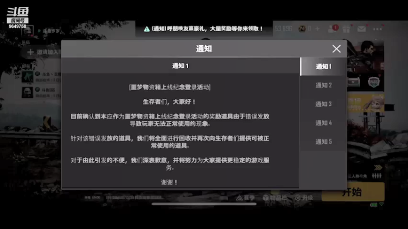 【2021-11-22 18点场】我愿带你看遍世间繁华：领礼包看直播了手慢无
