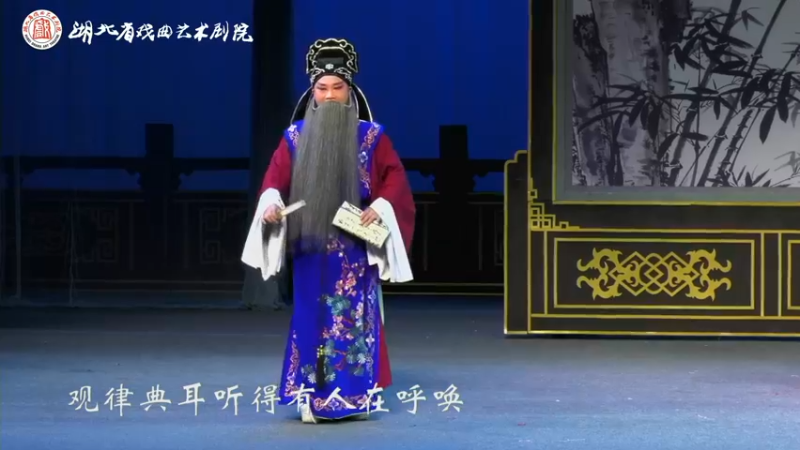 【2021-11-21 15点场】湖北省戏曲艺术剧院：湖北省戏曲艺术剧院的直播间