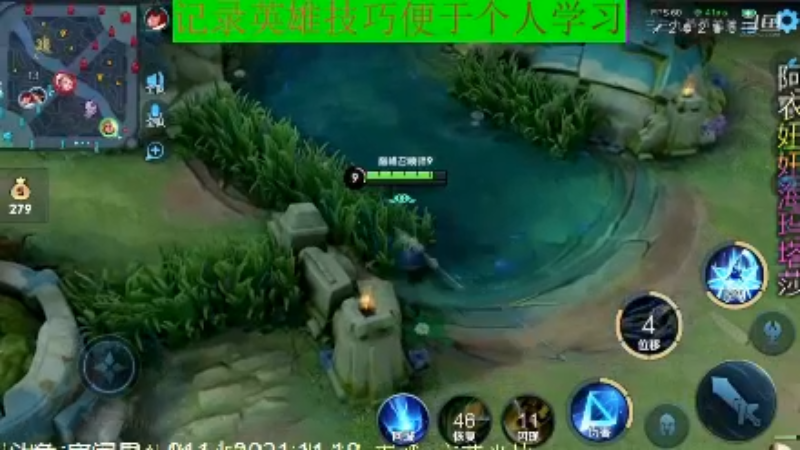 骚白王者教学_2021年11月18日 105