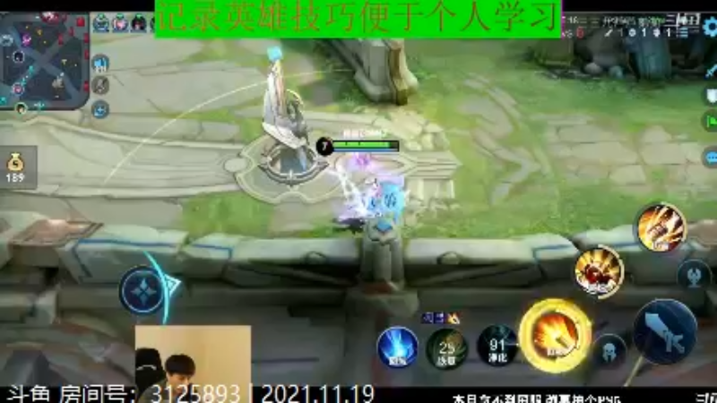 少年不太冷王者教学_2021年11月19日 32