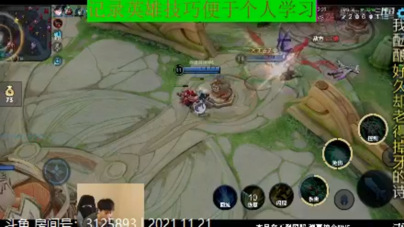 少年不太冷王者教学_2021年11月21日 31
