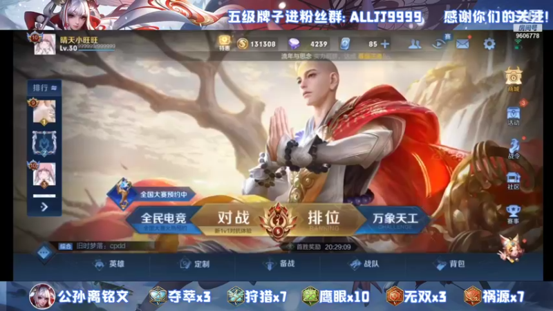 【2021-11-22 00点场】YTG夏天：荣耀75星五排！