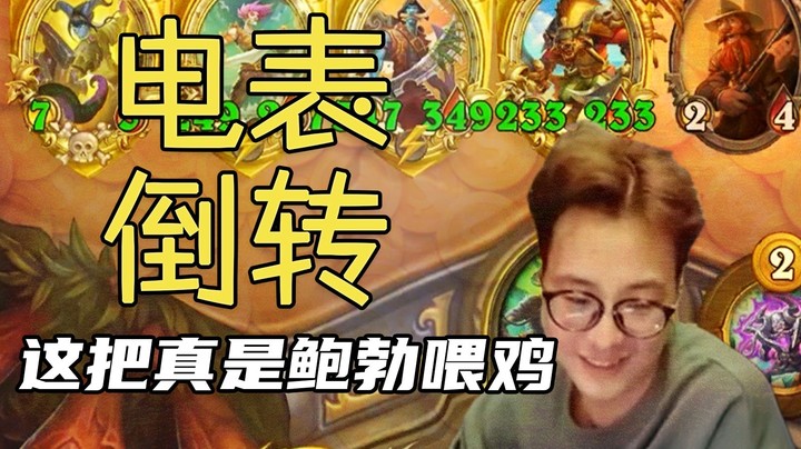 【夜吹的战棋日记439】离谱！对面七个没有一个想赢