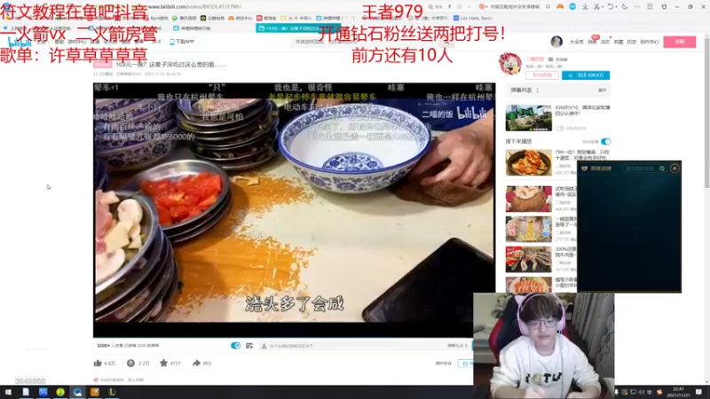【2021-11-21 22点场】奶妈的安眠药：国服第一软辅新版本教学！