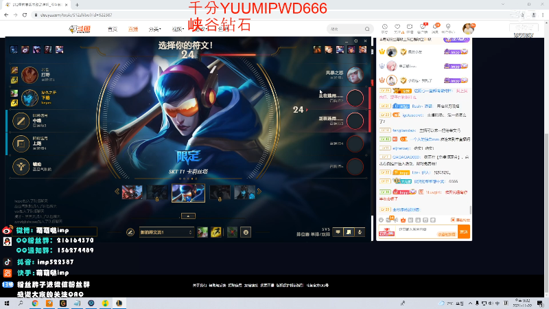 【英雄联盟】impOUO的精彩时刻 20211122 21点场