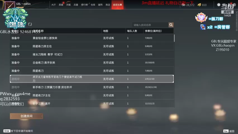 【2021-11-19 19点场】戴老六：GBL 劫杯淘汰赛