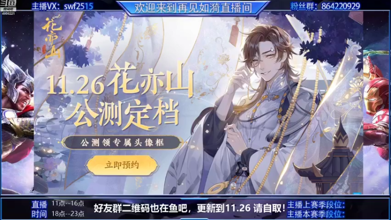 【2021-11-22 16点场】再見如漪：赛季末 冲冲冲