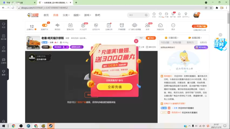 【2021-11-19 20点场】丶老秦：老秦:明天福尔摩斯