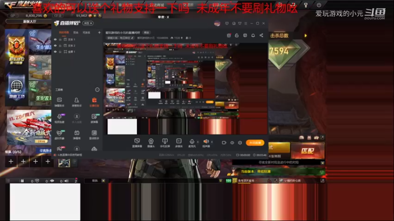 【穿越火线】爱玩游戏的小元的精彩时刻 20211118 18点场