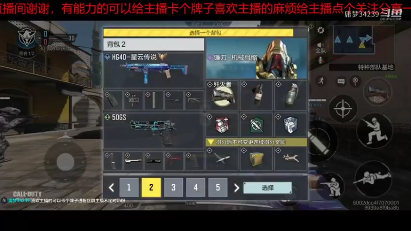 【COD手游】庸梦34239的精彩时刻 20211122 22点场