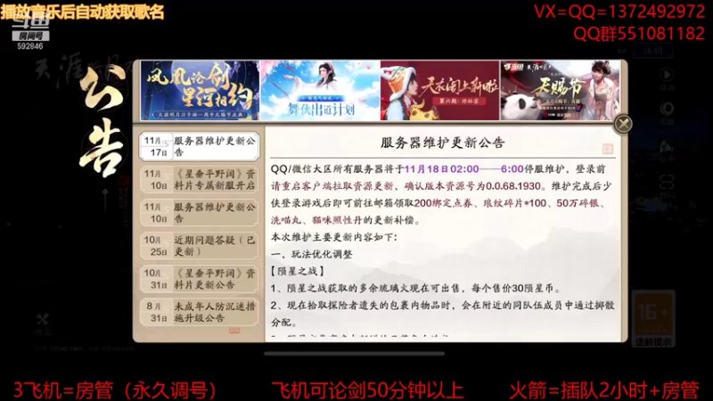【2021-11-22 00点场】丿WZ灬幽默：最强论剑！太白五毒神刀！论剑陨星！