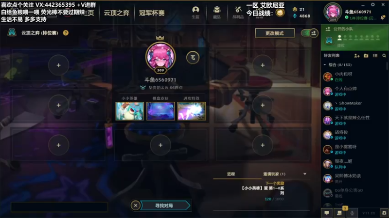 【2021-11-17 17点场】懵逼的小懵逼：【懵逼】新版本冲分 6560971