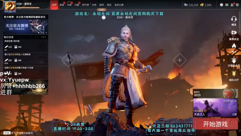 【2021-11-16 14点场】升龙丶：慈父刀法！！！！