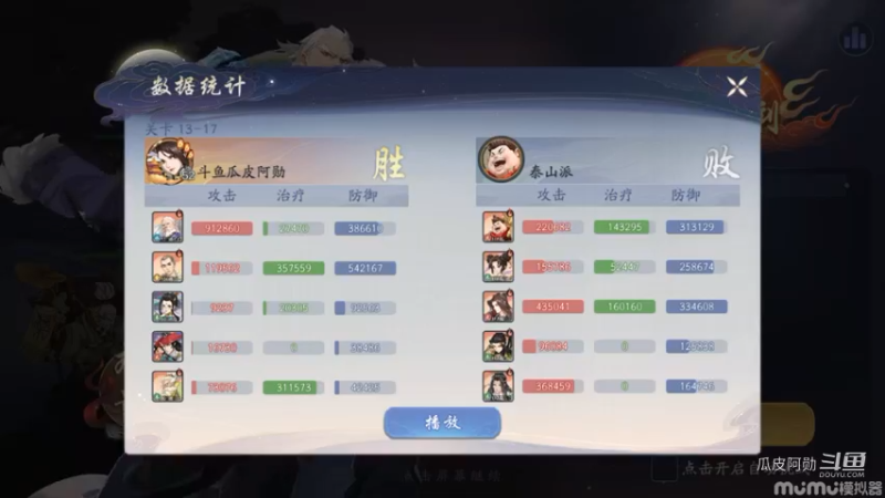 13-17零氪阵容通关录像，白板花间yyds总会给些意想不到的惊喜