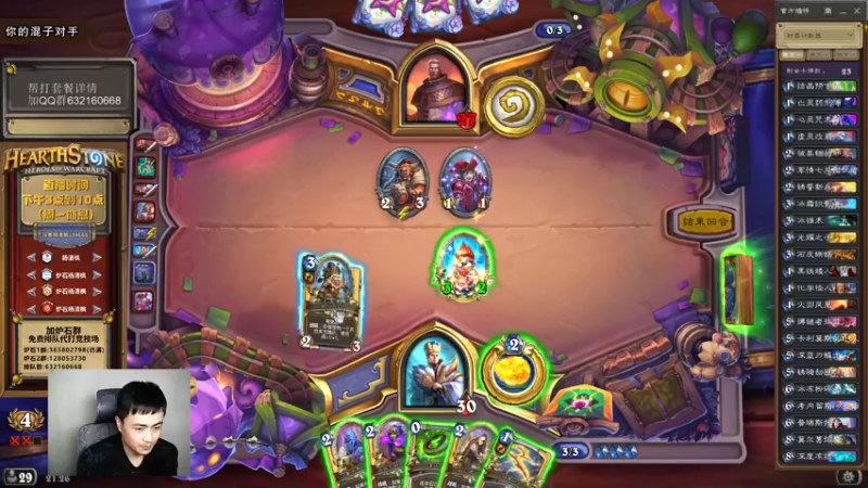 【2021-11-21 21点场】杨清枫：一个月30多个12胜的主播 现场吹牛！