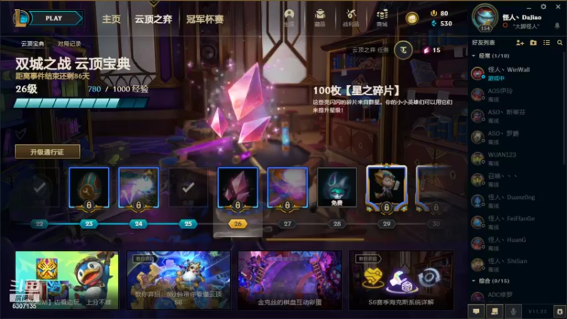 【2021-11-22 18点场】大脚社长：大家好！我是大脚怪人！冲鸭！