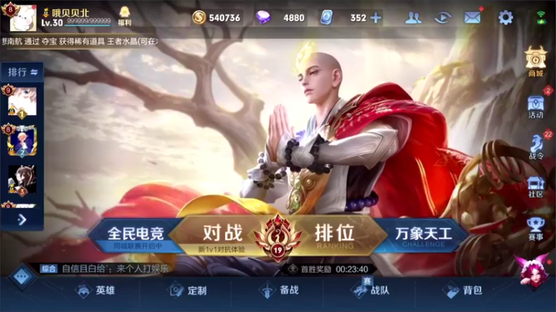 【2021-11-21 17点场】小笨蛋北北：巅峰2380冲前10~