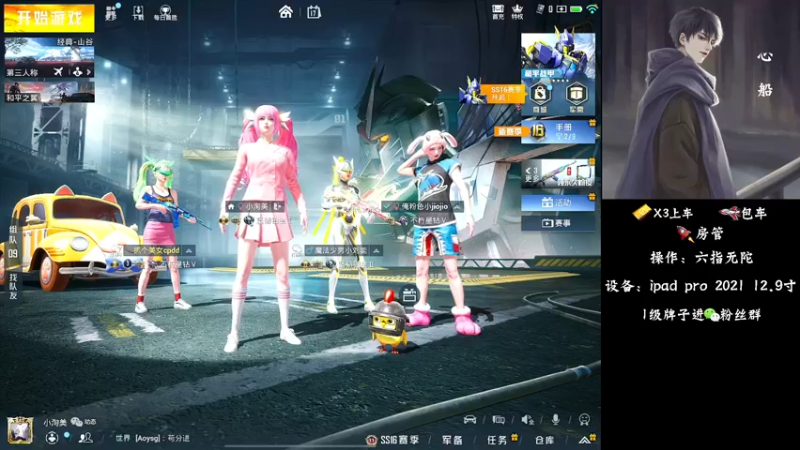 【2021-11-17 00点场】心船OvO：猛男带粉有车位帮打