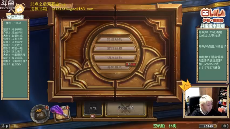 【2021-11-22 18点场】啦啦啦不是狗狗狗：啦啦啦：酒馆，11点竞技场