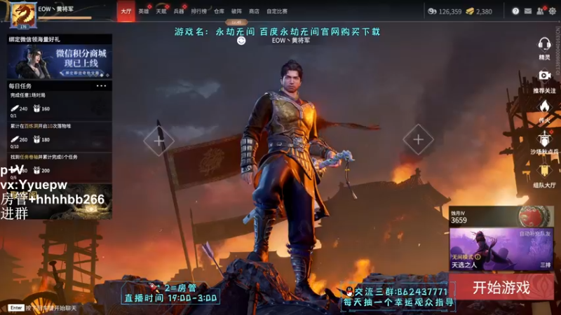 【2021-11-16 18点场】升龙丶：慈父刀法！！！！